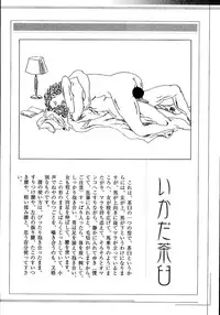 [Dan Oniroku, Osada Kaname] Hana to Hebi 2