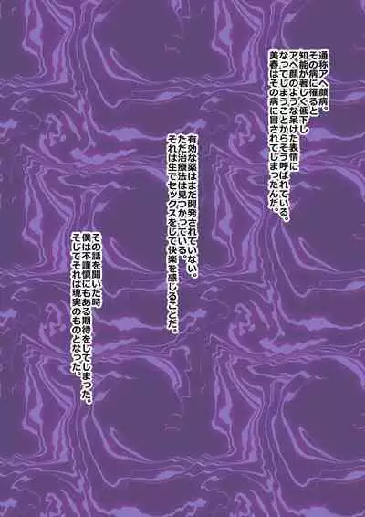 Ahegaobyou de Jiga o Ushinatta Osananajimi wa Boku ja Nakute Aitsu no Chinko de Yorokonda