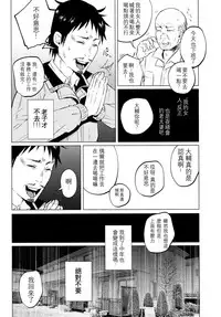 (C91) [Chemical Janky (Shiruka Bakaudon)] Yumekawa Yume-chan [Chinese] [沒有漢化]