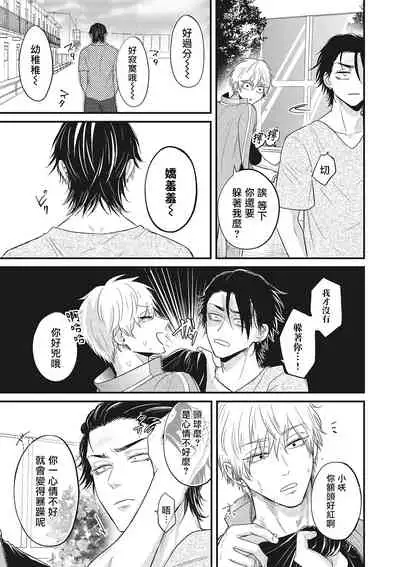 pop one's cherry Vol. 1-6 + 番外