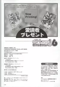 [F&C] Can Can Bunny 6 i♥mail Monaco to Issho!