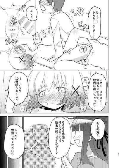 Yunocchi to Yukai na Shaseikai: Remake