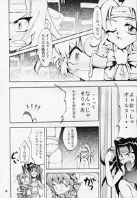 [Studio TERA (Entokkun, Koresawa Shigeyuki, Yomibitoshirazu)] TX 1 (Cyber Team in Akihabara, To Heart)