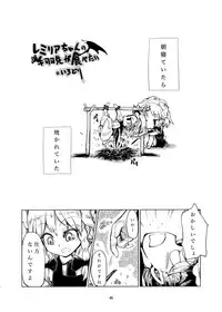 [Konnyaku Nabe (Various)] R-18G na Gensoukyou no Gohan Goudoushi (Touhou Project) [Digital]