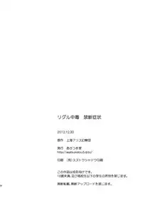 (C83) [Asatsuki Dou (Ugatsu Matsuki)] Wriggle Chuudoku Kindan Shoujou (Touhou Project)