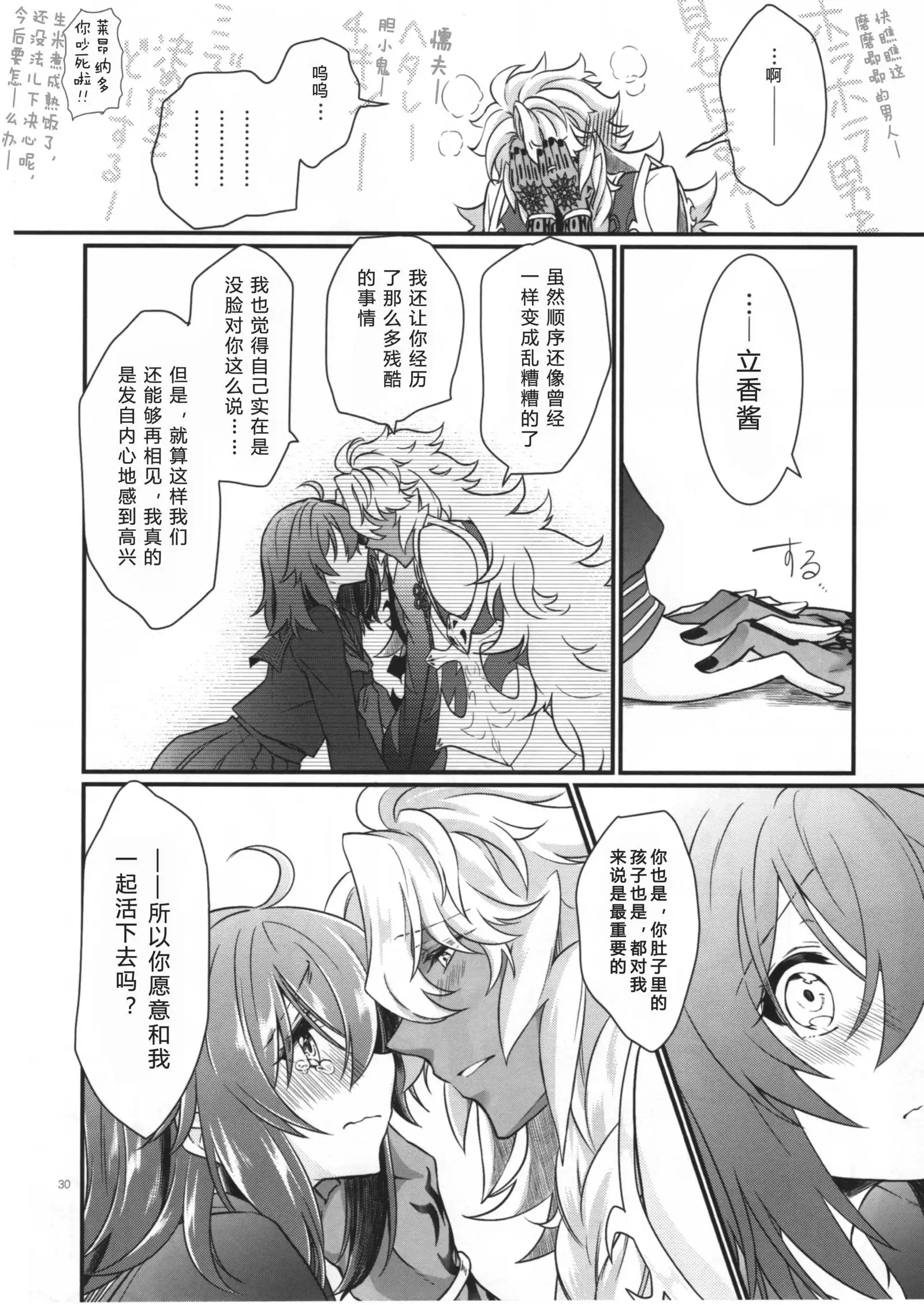 Doutei o Sutenai to Derarenai Heya ni Tojikomeraretara Happy End ni Natta Hanashi