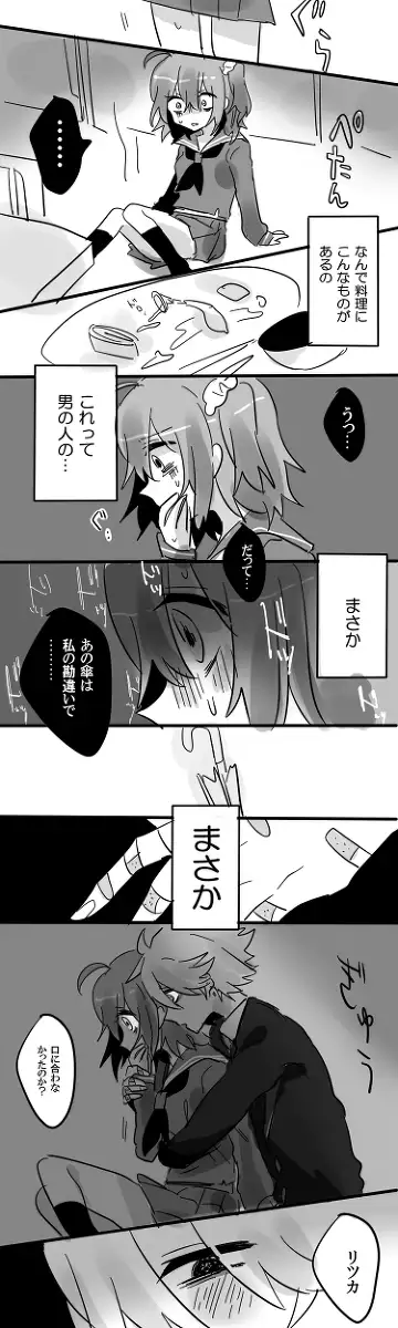 Karu guda chūshin rogu ④