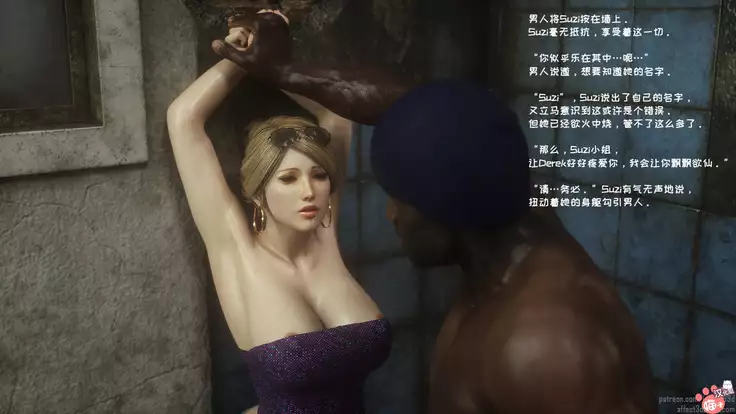 - Wild Suzy - Uncontrollable Lust - Part 1