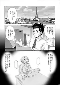 (CR34) [U.R.C (MOMOYA SHOW-NEKO)] U.R.C Maniax 3 (Sakura Taisen)