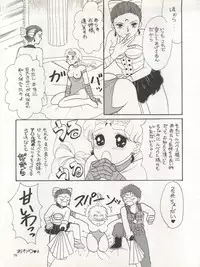 (C46) [Studio Dellforce (Various)] Sekai Seifuku Sailor Fuku 5 (Bishoujo Senshi Sailor Moon)