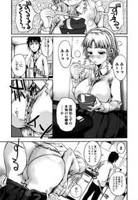 [Fuetakishi] Chu Berozu