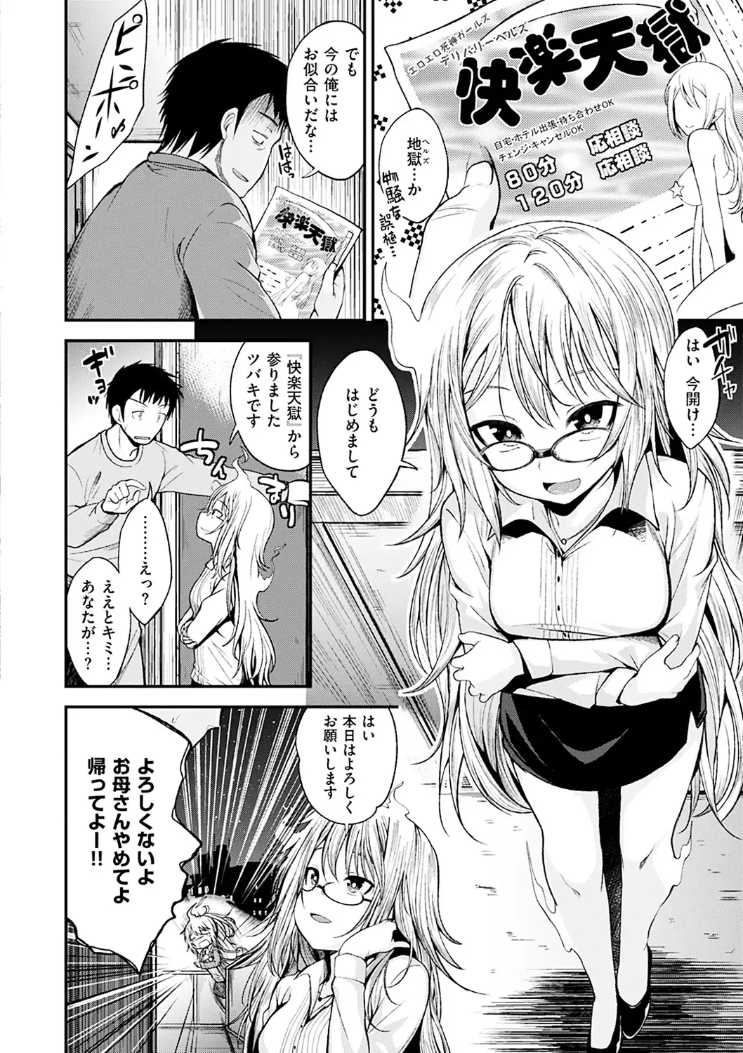 Kimi ni Dakaretai - Hold me tight, don't be shy.