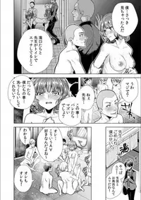 [Orikawa] Onna no Karada ni Natta Ore wa Danshikou no Shuugaku Ryokou de, Classmate 30-nin (+Tannin) Zenin to Yarimashita. (1)