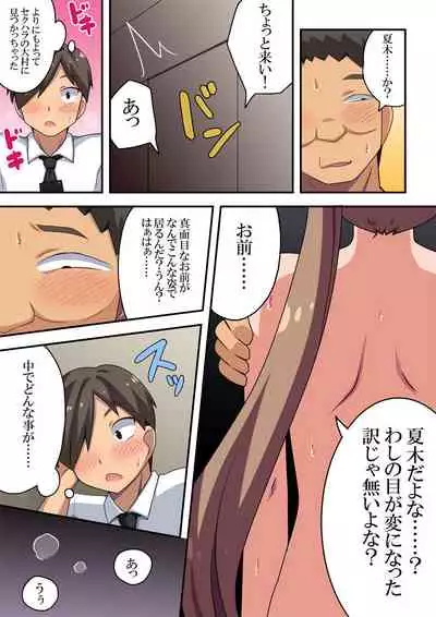 [Fukurou Naru Tori]アプリで強制露出