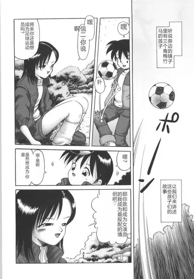 Hitoribocchi no Orusuban