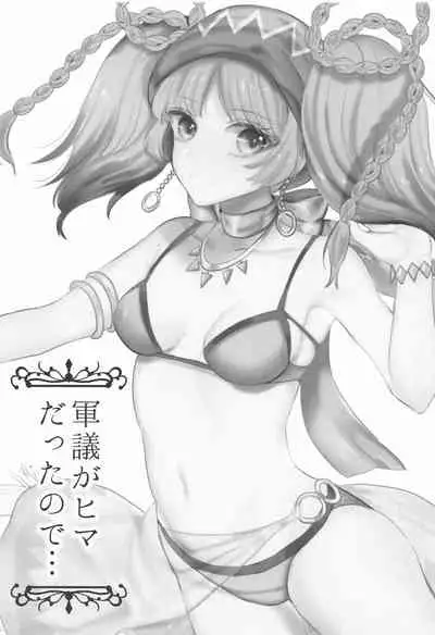 [Knifeco] Gungi ga Hima datta node... (Romancing SaGa 2)