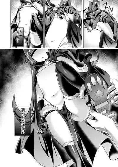 [Hizuki Akira] Yokubou Pandora Yokubou 1-26 [Digital]