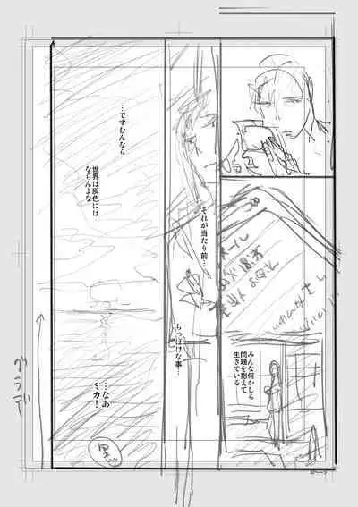 Iromeki Dasu Sekai - My world started going brilliantly after I met you.