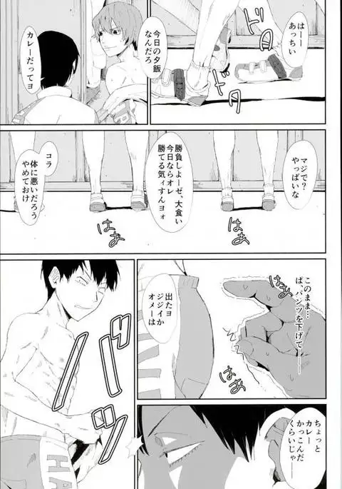 Toumei Ningen ni Natte Arakita Yasutomo ni Taisuru Ore no Footwork ga Karuku Natta Jian