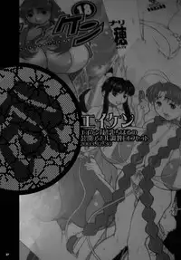 (C79) [DANGEROUS THOUGHTS (Kiken Shisou)] Kikenshisou Sakuhinshuu 1 Soushuu Hon Dai ni Han