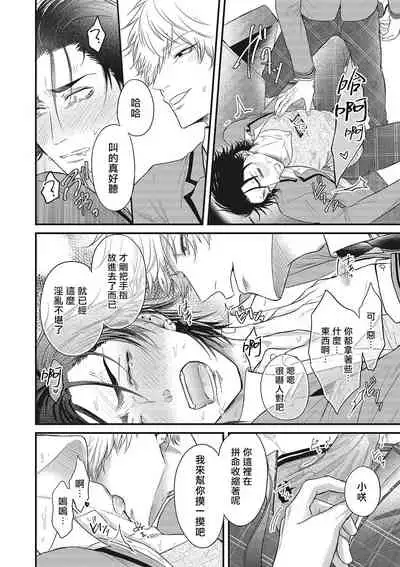 pop one's cherry Vol. 1-6 + 番外