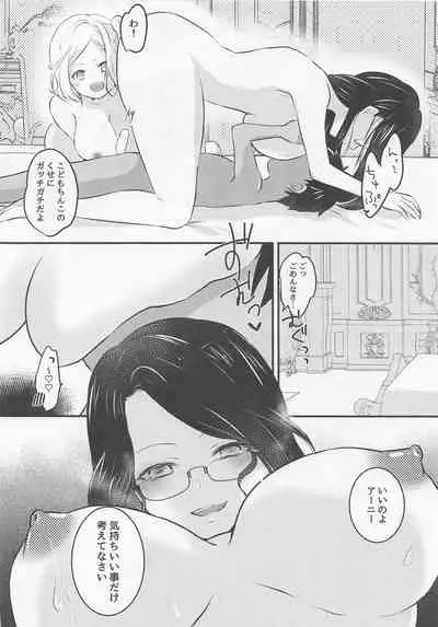 [Chichipatto (yuduponta)] Onee-sama Jinei x Reinousha Anii-kun (Jinrou Judgement)