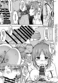(COMIC1☆12) [S Shoten (3e)] Aoi Hana (THE IDOLM@STER CINDERELLA GIRLS) [Chinese] [嘶啪汉化AI]