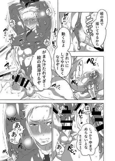 [Honey QP (Inochi Wazuka)] Shitsuji-kun to M Otoko-kun wa Choukyou Saretai [Digital]