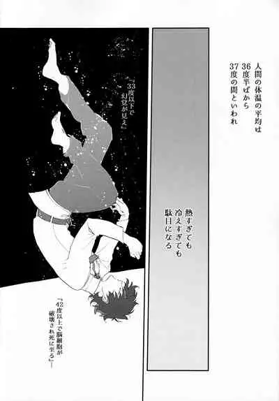 (Dai 18-ji ROOT4to5) [Hakumai Umai (Iriya)] Tandeki to Netsu (Fate/Grand Order)