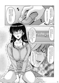 [Syouryu Yasui-Kai (Hoshino Ryuuichi)] Hitozuma Kanrinin Kyouko 2 Kutsujuuhen (Maison Ikkoku) [Chinese] [魔劍个人汉化]