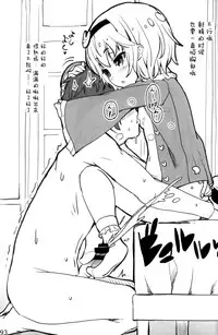 (Shuuki Reitaisai) [Itou Life] Yasashiku shite ne Satori-sama + Itou Life Rakugaki Bon Soushuuhen (Touhou Project) [Chinese] [脸肿汉化组]