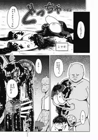 (C90) [Leprotto (Huupo)] Shikabanearashi (Touhou Project)