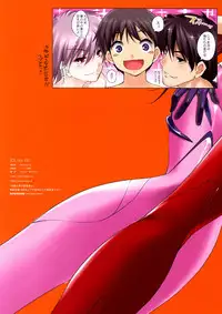(C79) [clesta (Cle Masahiro)] CL-orz: 13 - YOU CAN (NOT) ADVANCE. (Rebuild of Evangelion) [Decensored]