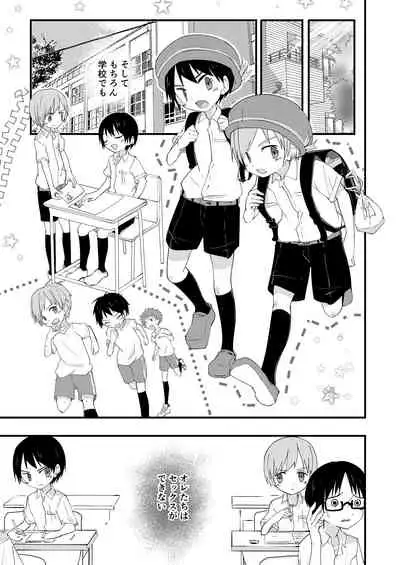 リバリバリバーシブル