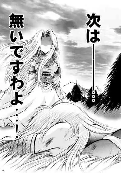 (C89) [SONIC WINTER (Tsukishima Takafuyu)] Mukashigatari. (Utawarerumono Itsuwari no Kamen)