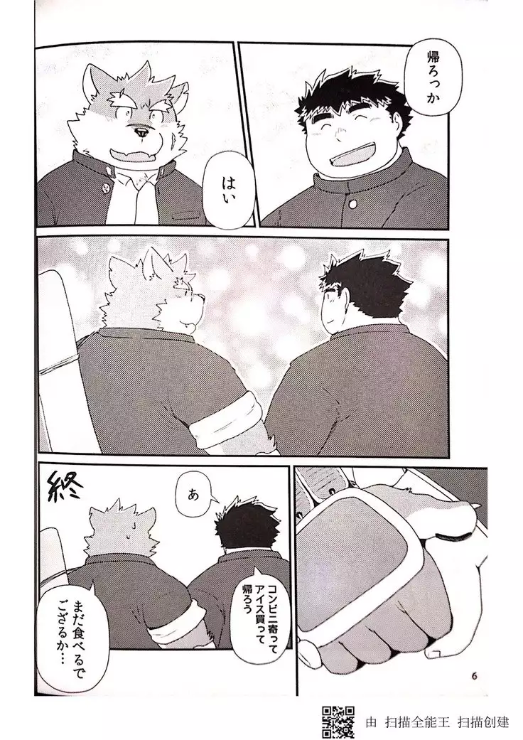 Inudzuka moritaka no taikei wa ke no sei dakena no ka?