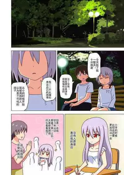 Mitari no Sono Ep. 93- | 魅足之园 （93话起）更新到179话