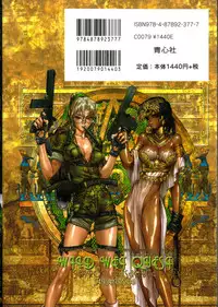 [Masamune Shirow] PIECES 3 WILD WET QUEST