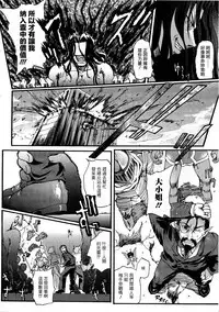 Ma ga Ochiru Yoru Demonic Imitator CH.1-7