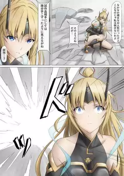 [BackyourLuck (mogO-721)] Heroine Haijoku ~5-nin no Teki ni Kawarugawaru~