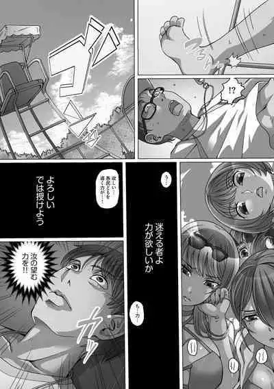 Ryoujoku ni Oboreru On'na-tachi