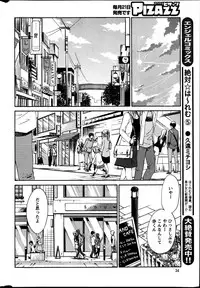 [Tsuya Tsuya] Hirugao Ch.01-02+04+14-28