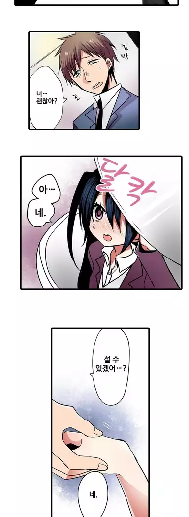 Shameful vending machine Ch. 1-15