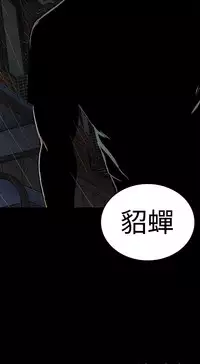 one woman brothel 楼凤 Ch.43~47END [Chinese]中文