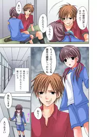 [Ayakawa Mio] The Netorare ~Kinhi no Seito Shidou~ [Full Color]