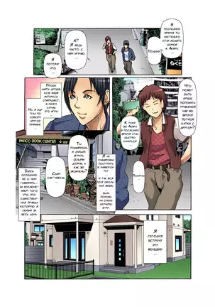 Tomodachi no Haha o Netoru ~Osaerarenai Shoudou 1-7