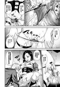 [Ohsaka Minami] Namaiki Keiyaku [Chinese] [無邪気漢化組]