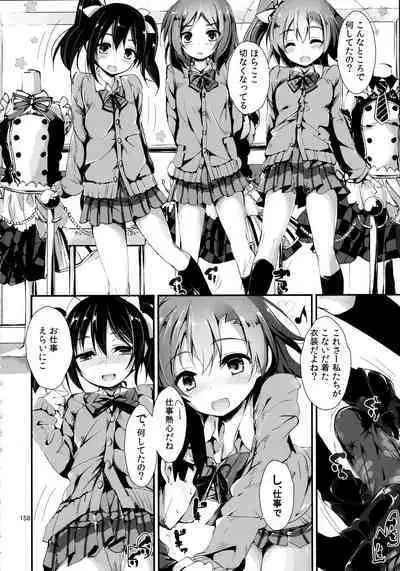 Elo Live! collection II