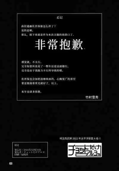 (C101) [Chotto Dake Aruyo. (Takemura Sesshu)] Kakekakeshi (Kantai Collection -KanColle-) [Chinese] [猫岛汉化组]