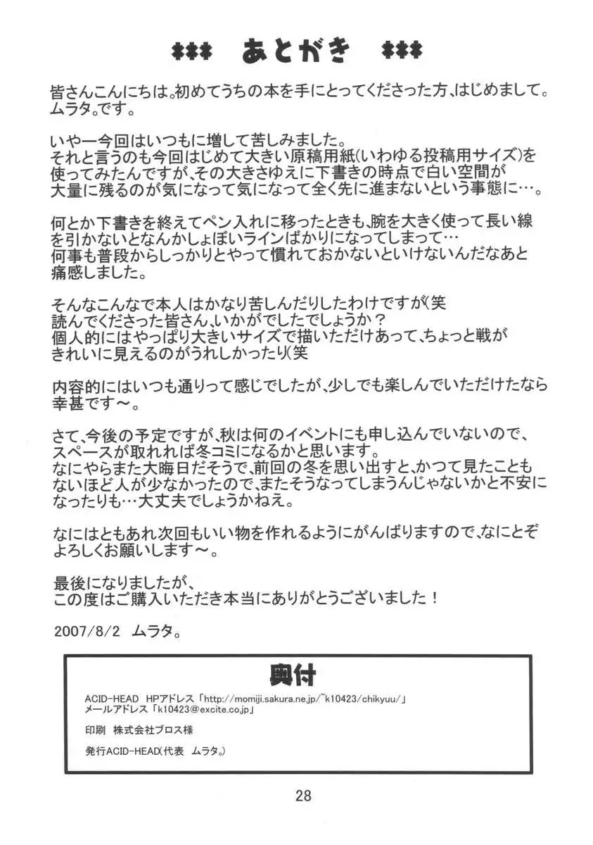 Nami's Hidden Sailing Diary 3